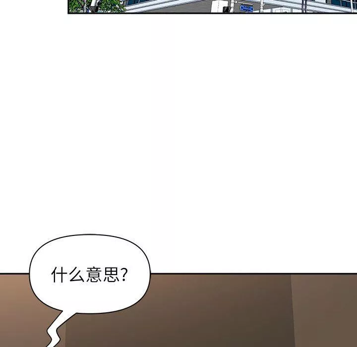 我老公是雙胞胎第42話