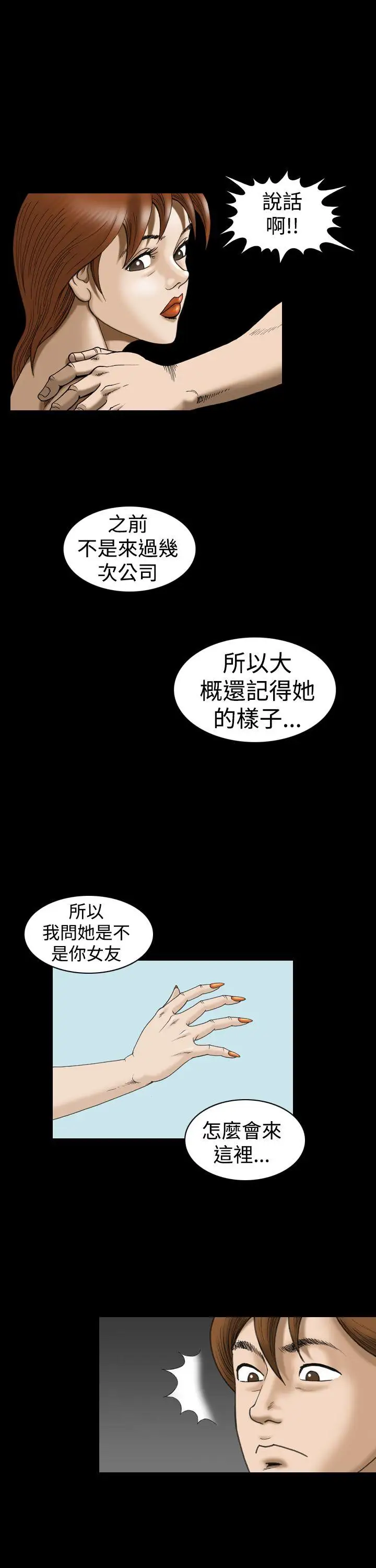 上流社会第21话