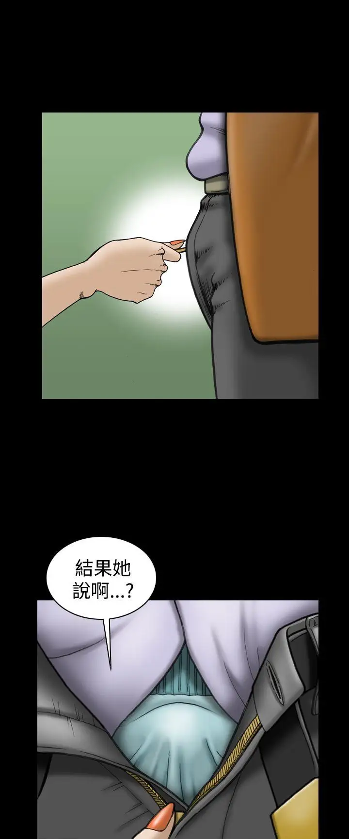 上流社会第21话