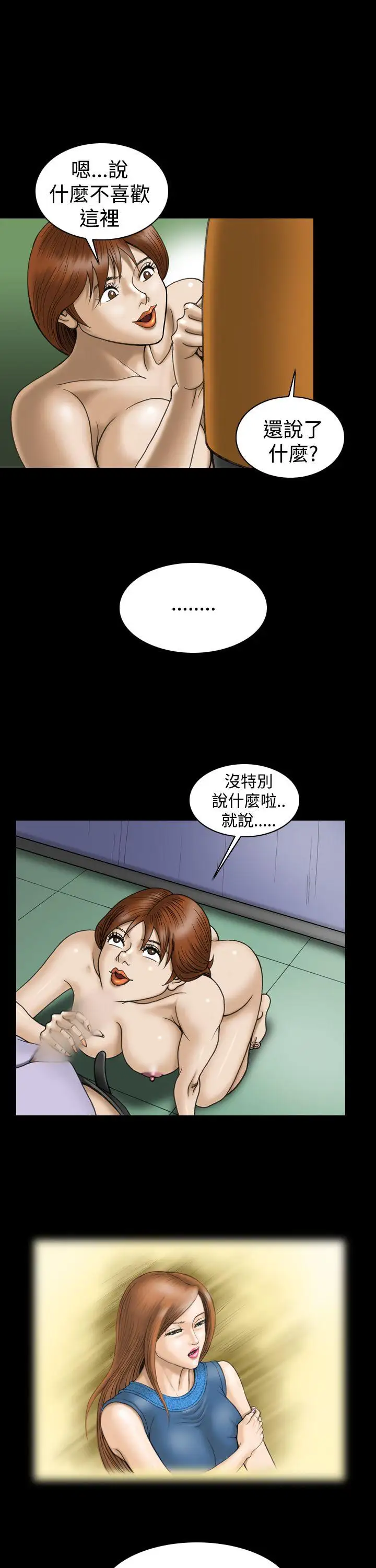上流社会第21话