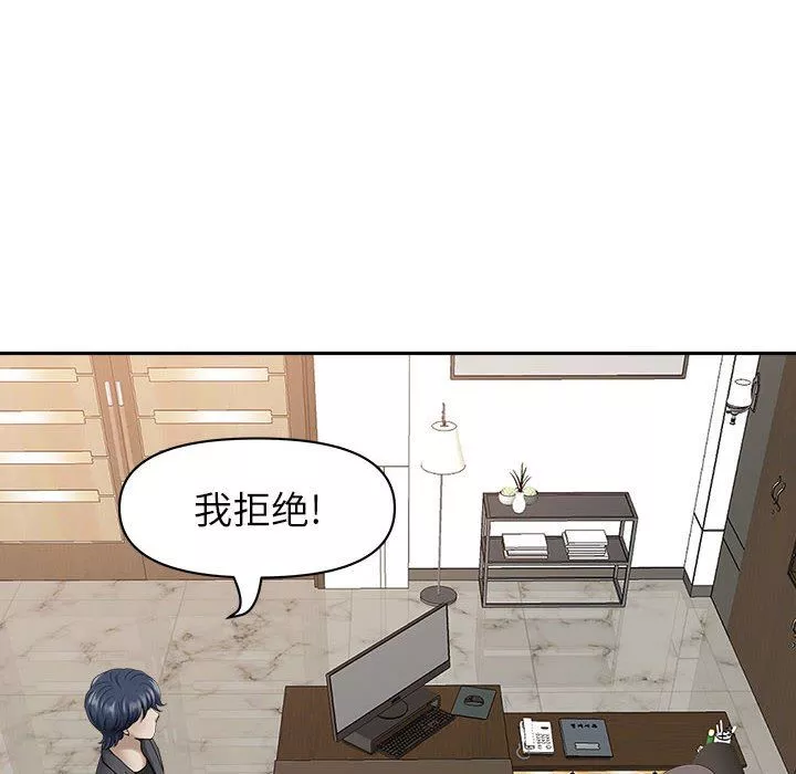 我老公是雙胞胎第42話
