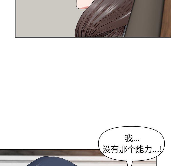 我老公是双胞胎第42话