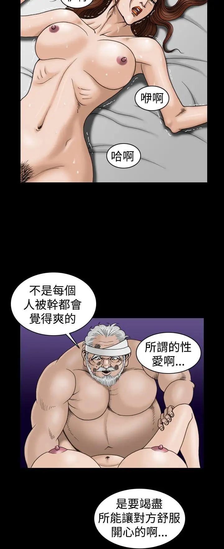 上流社會第21話