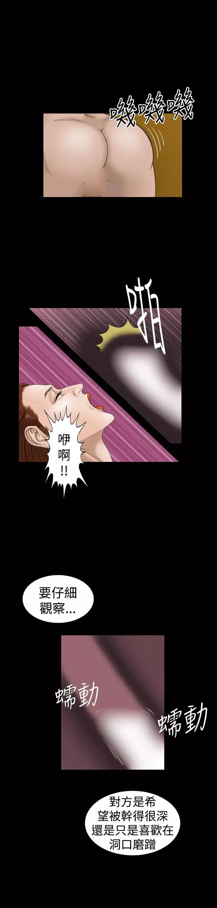 上流社會第21話