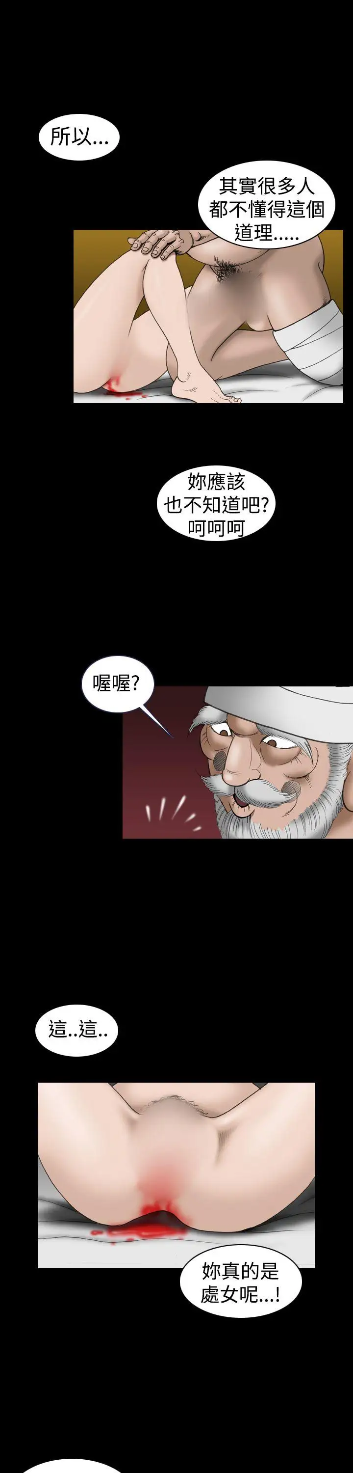 上流社會第21話
