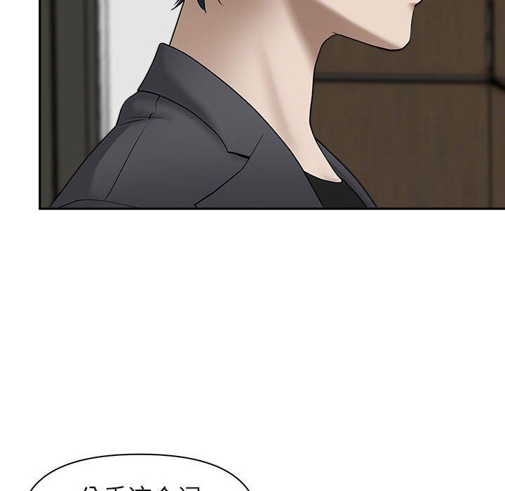 我老公是雙胞胎第42話