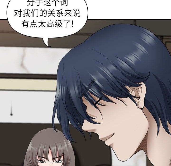 我老公是雙胞胎第42話