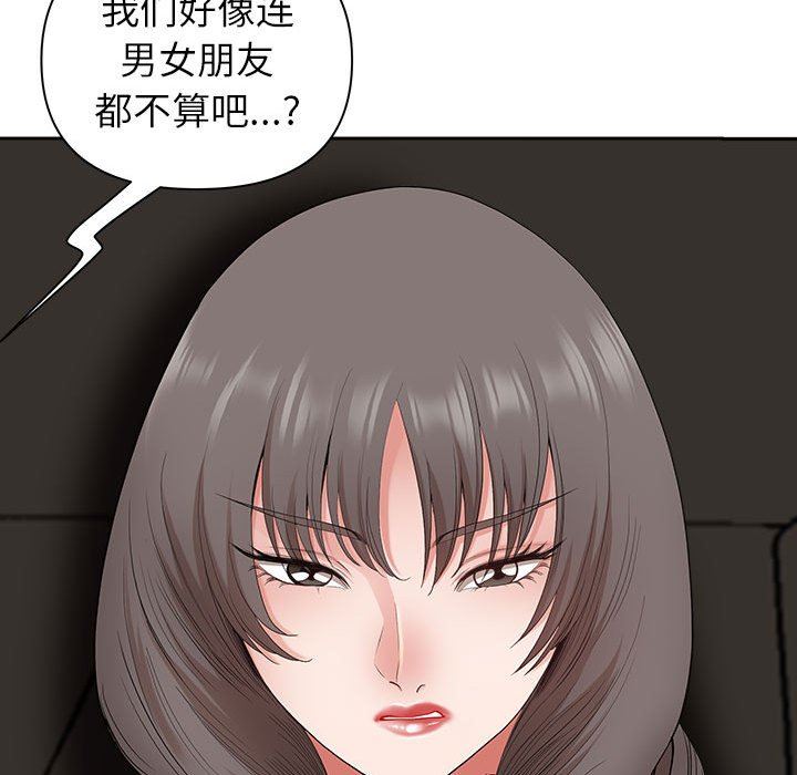 我老公是双胞胎第42话