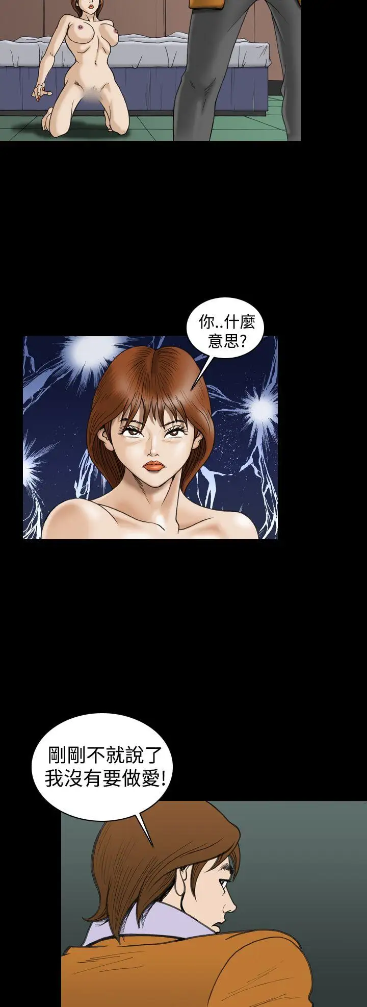 上流社會第21話