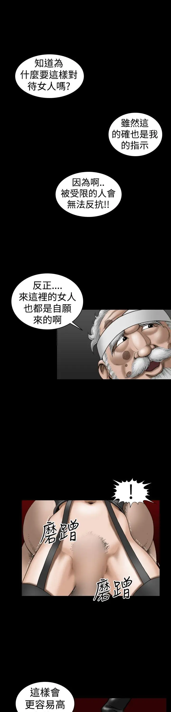 上流社会第22话