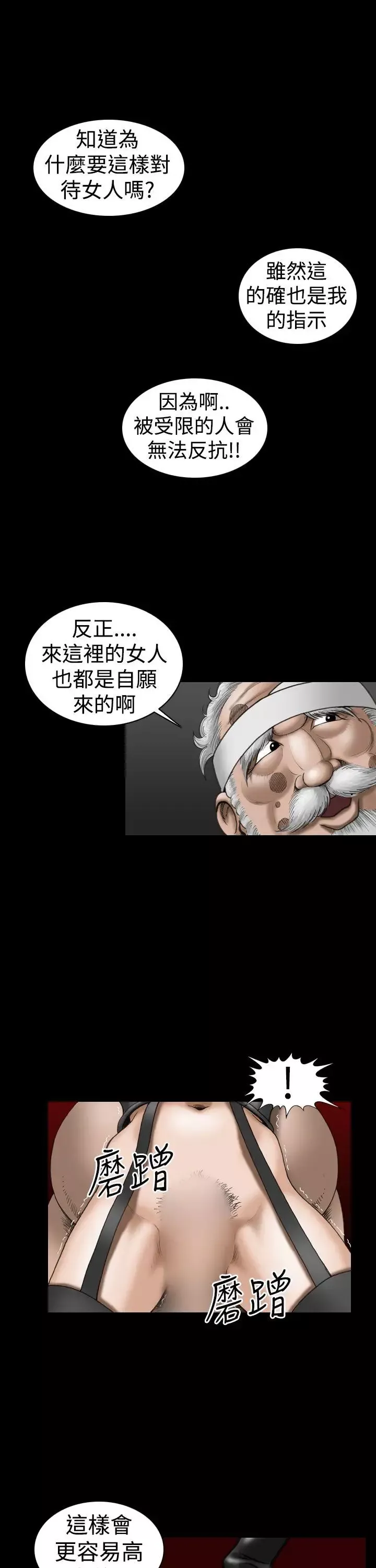 上流社會第22話