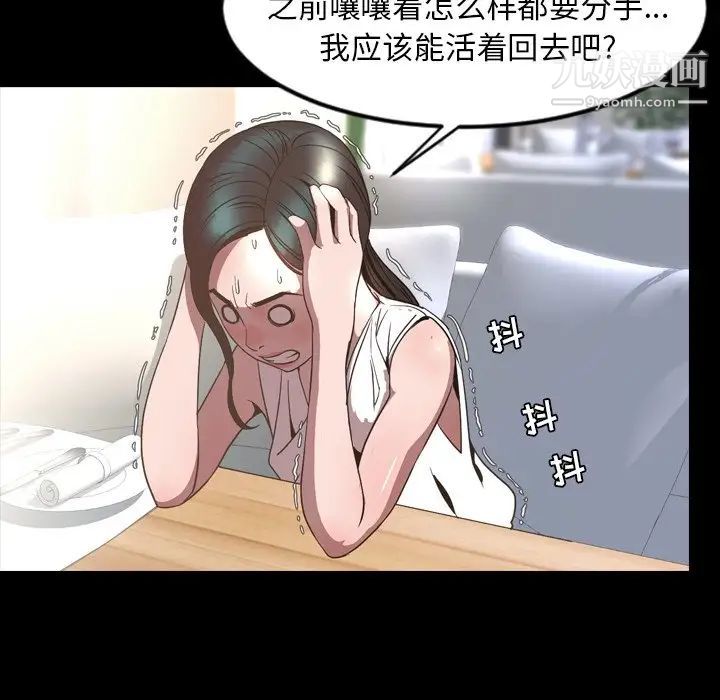 今天有空嗎？最终话