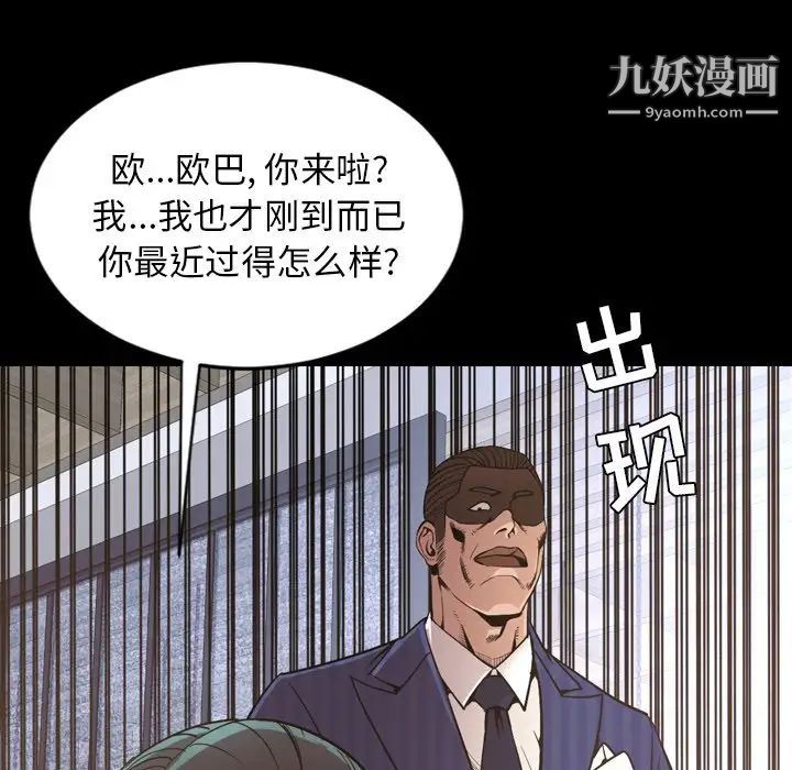 今天有空嗎？最终话