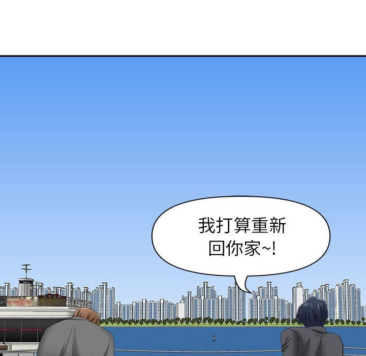 我老公是雙胞胎第42話
