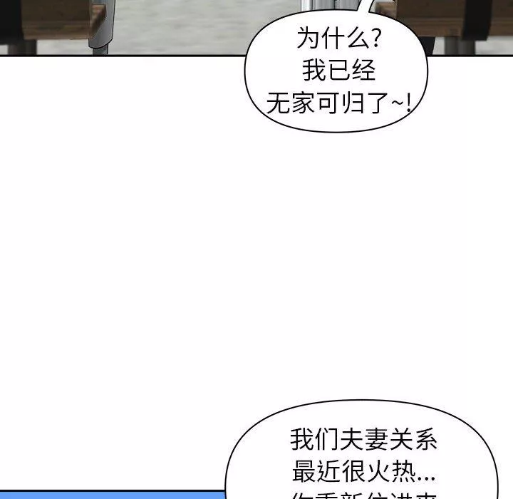 我老公是雙胞胎第42話