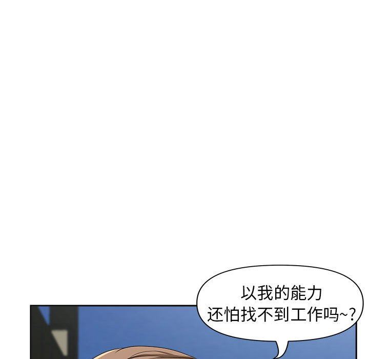 我老公是雙胞胎第42話