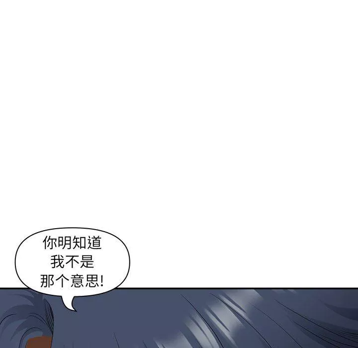 我老公是雙胞胎第42話