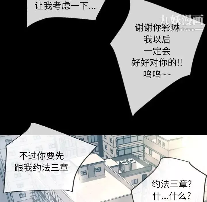 今天有空嗎？最终话