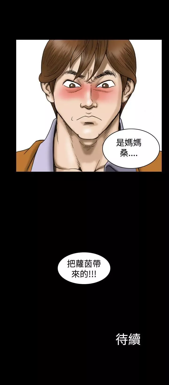 上流社會第22話