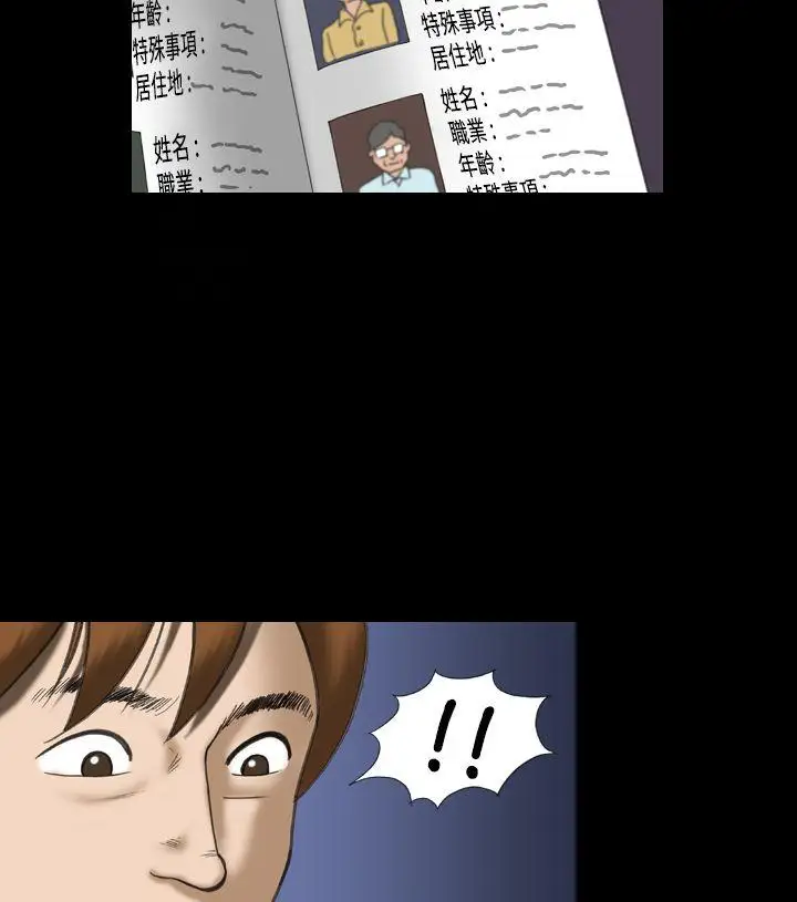 上流社會第23話