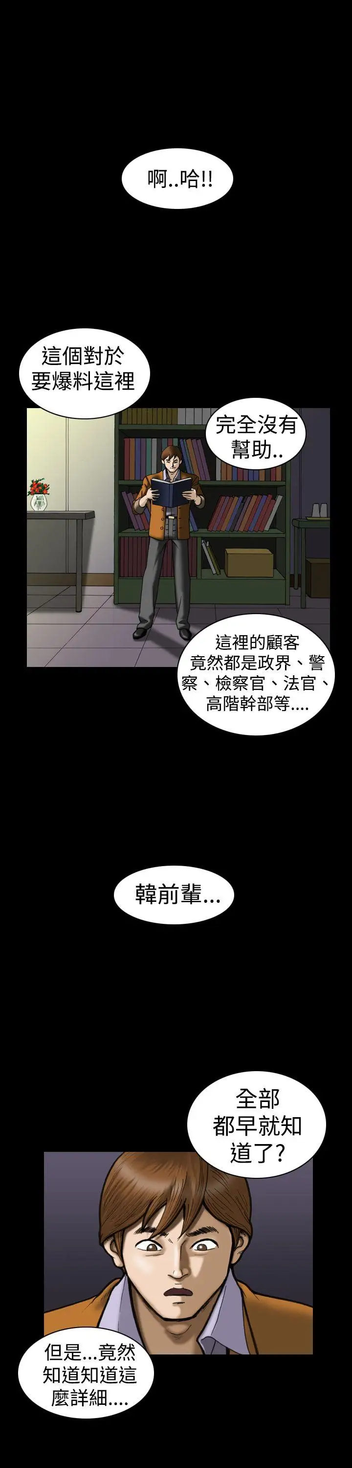 上流社會第23話
