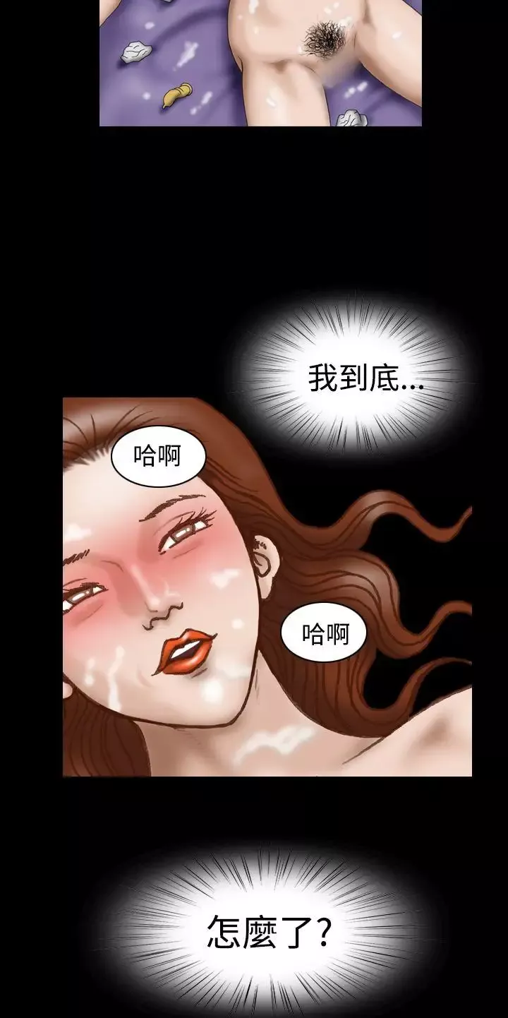 上流社會第23話