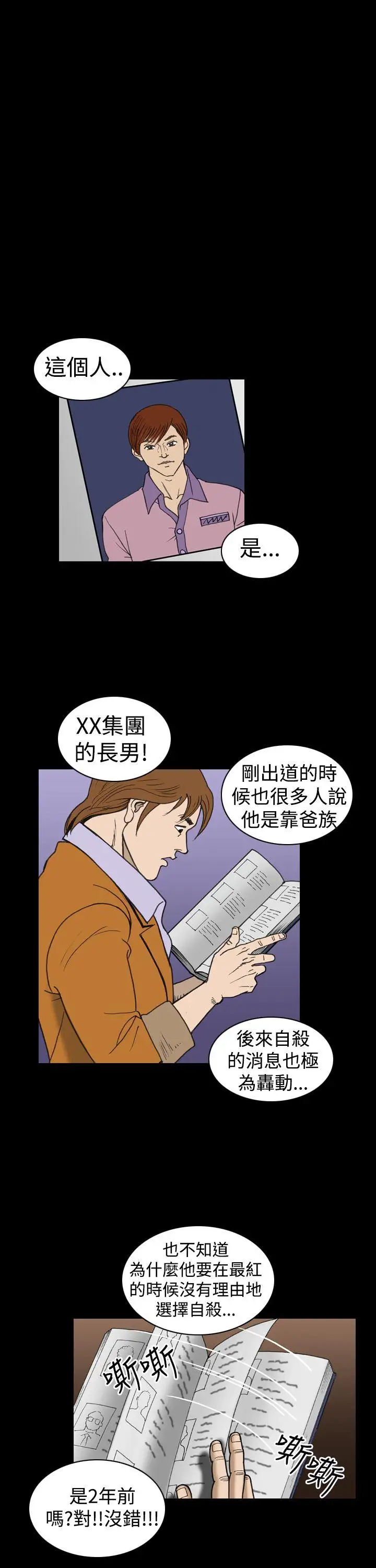 上流社會第23話