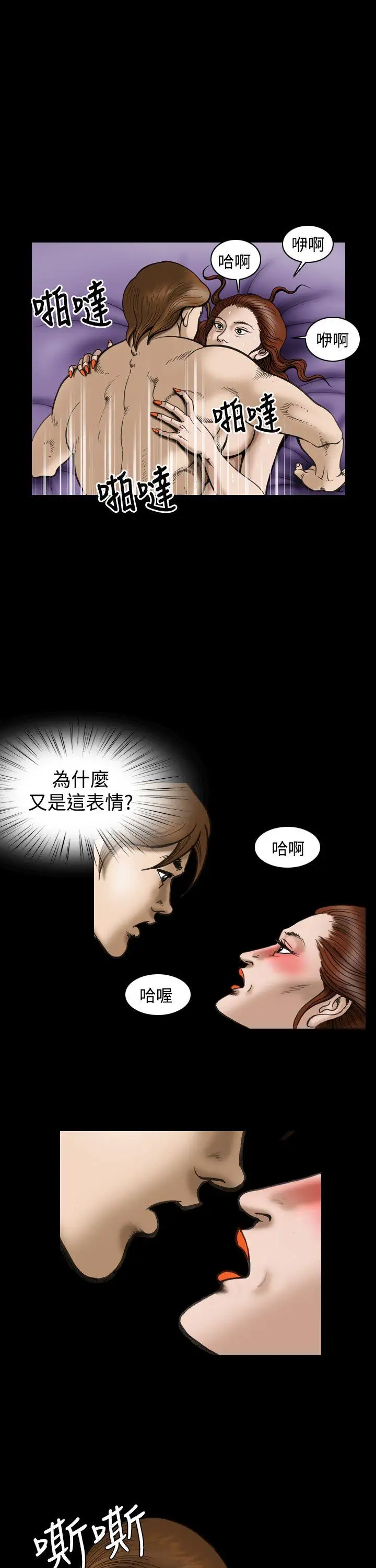 上流社会第24话