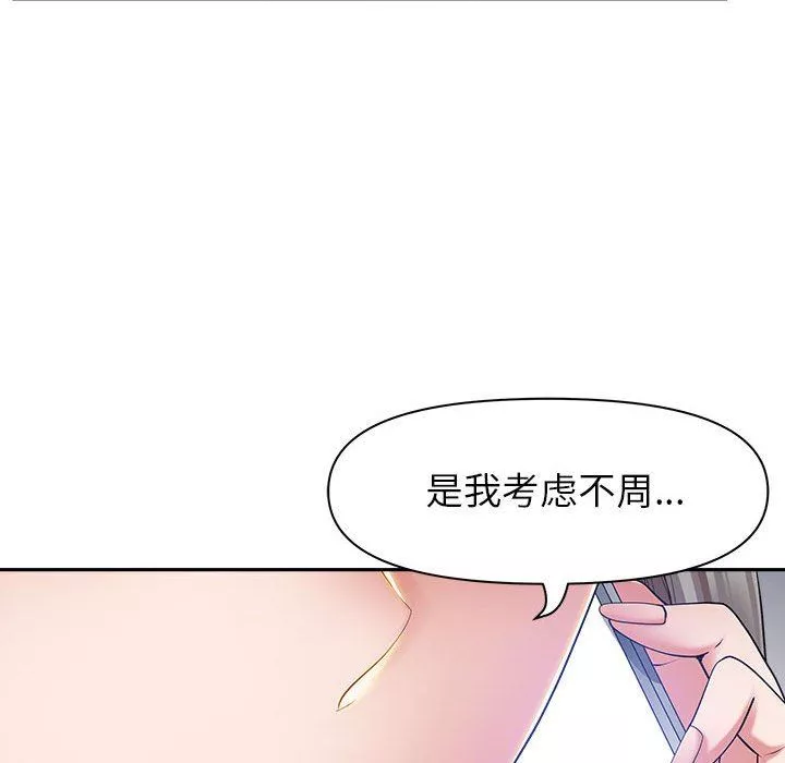 我老公是雙胞胎第43話