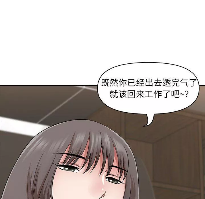 我老公是雙胞胎第43話