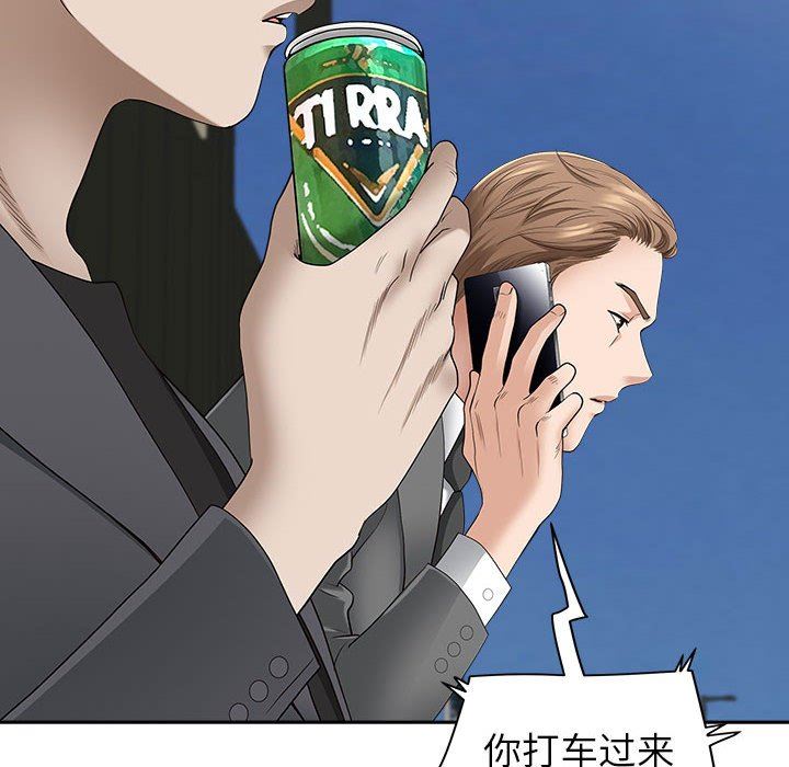 我老公是双胞胎第43话