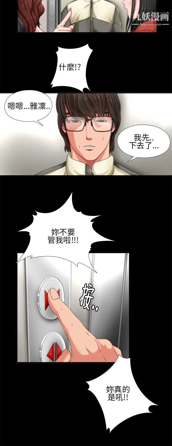 我的大叔邻家少女第1话
