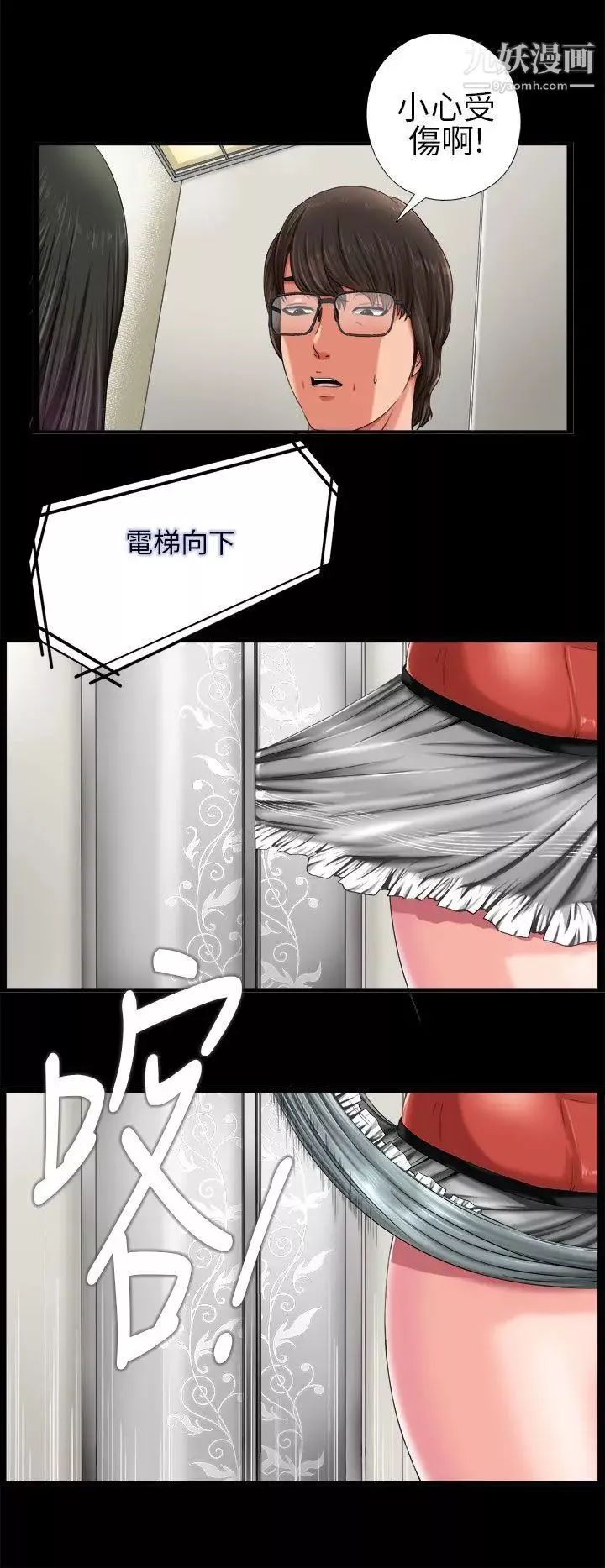 我的大叔鄰家少女第1話