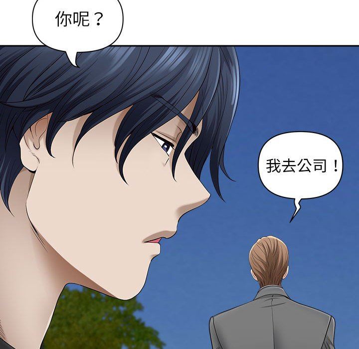 我老公是双胞胎第43话