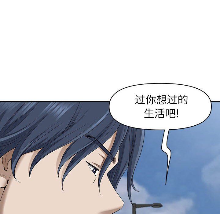 我老公是双胞胎第43话