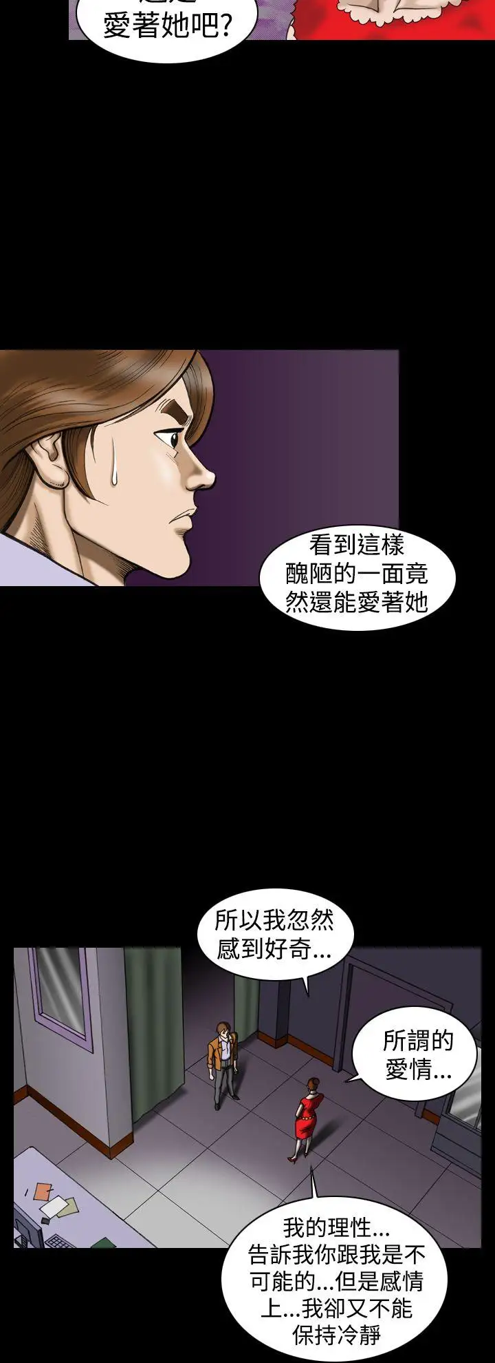 上流社会第25话