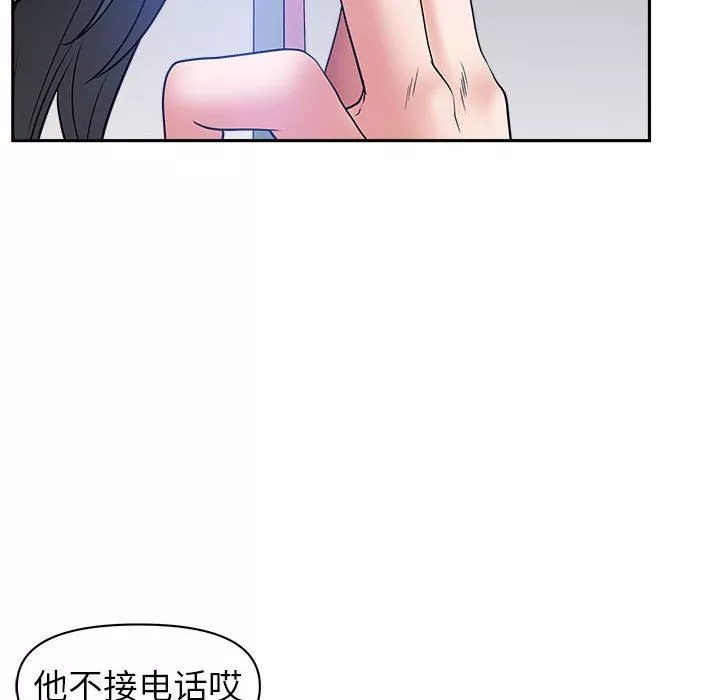 我老公是雙胞胎第43話