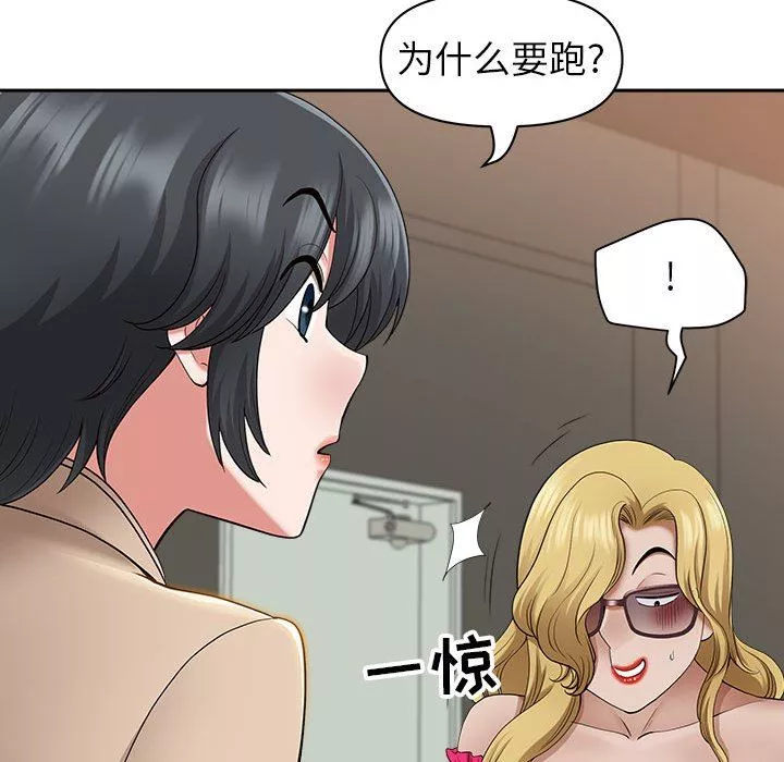 我老公是雙胞胎第43話