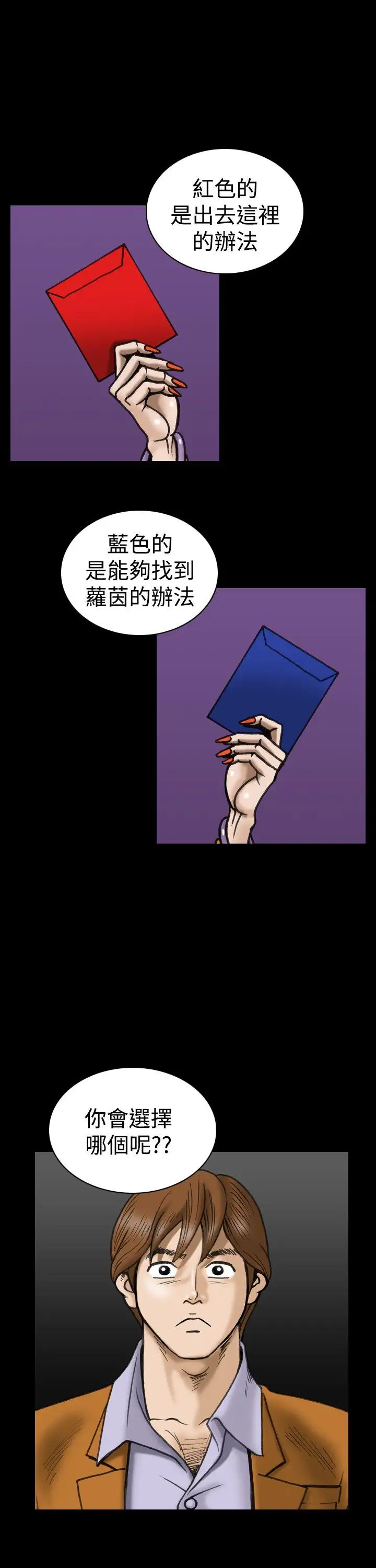 上流社会第25话