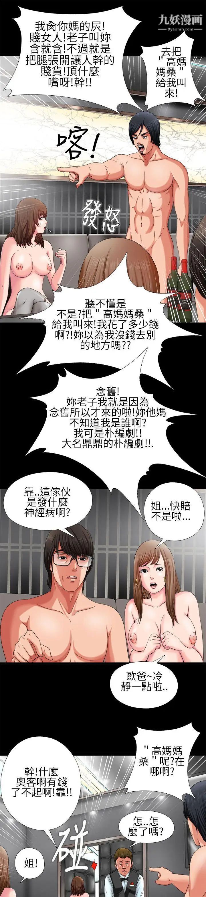 我的大叔邻家少女第2话