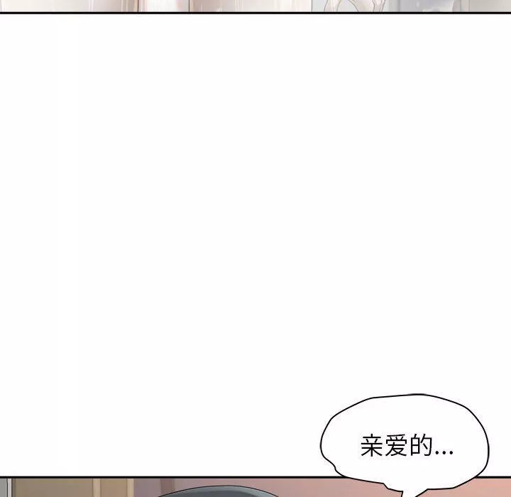 我老公是雙胞胎第43話