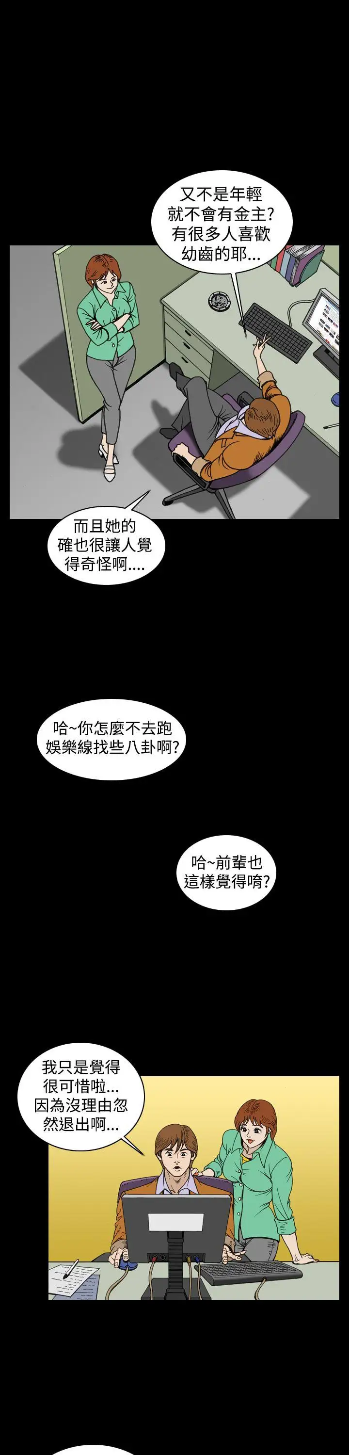 上流社会第26话