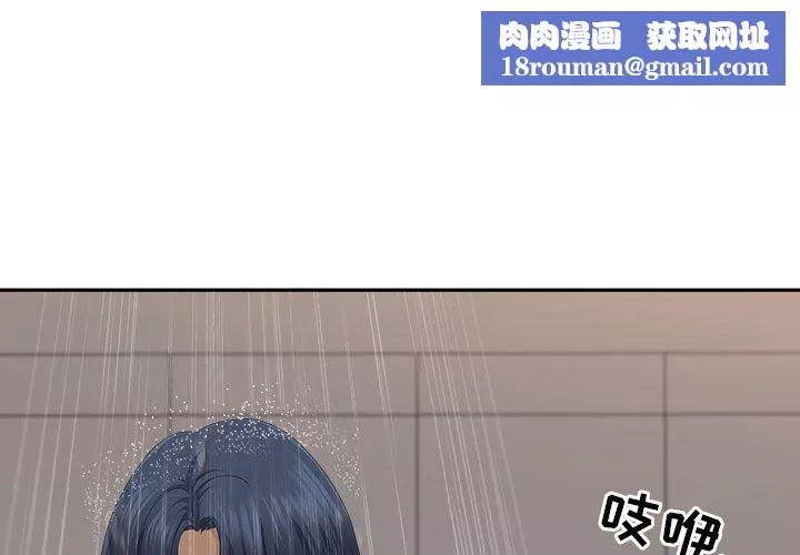我老公是雙胞胎第44話
