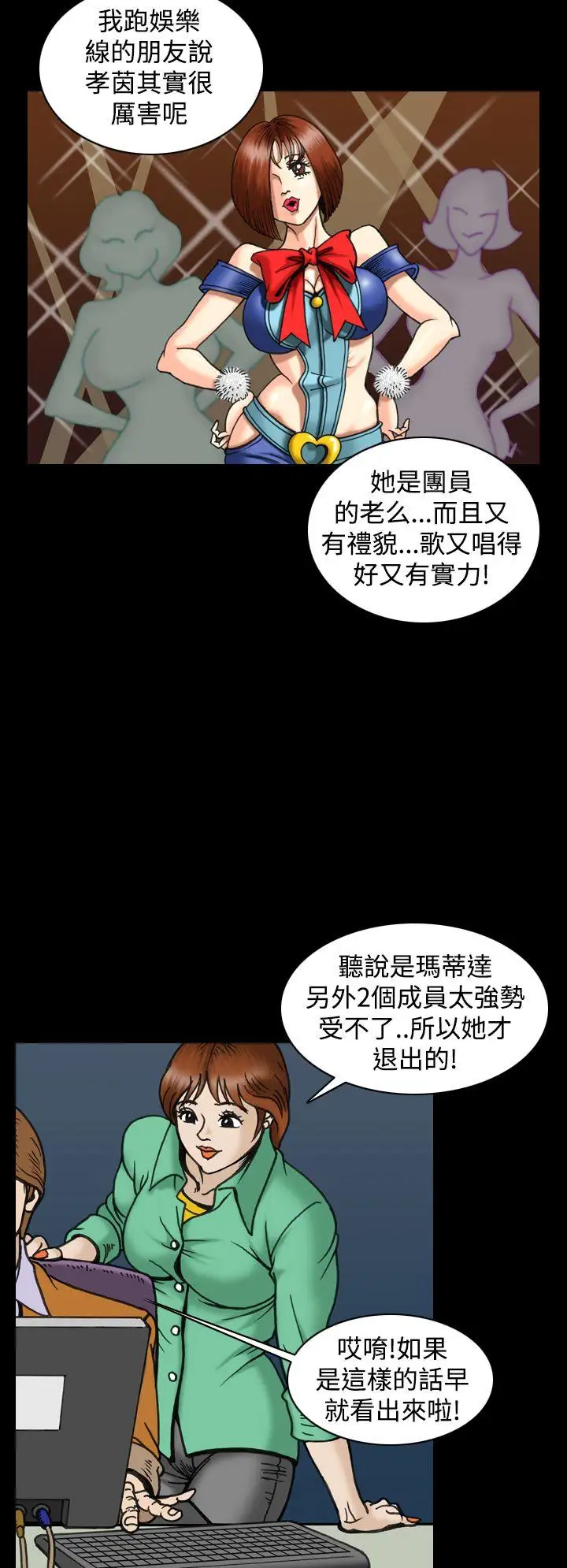 上流社会第26话