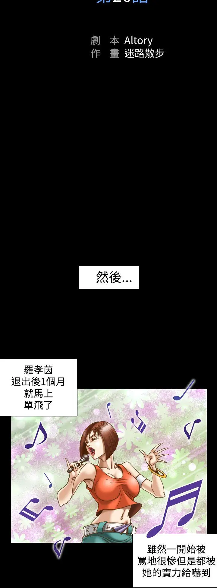 上流社会第26话