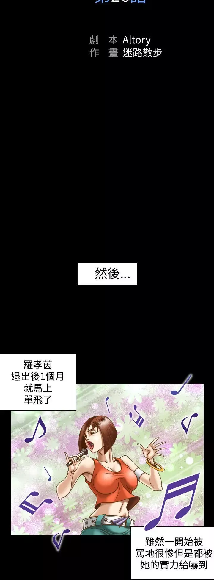 上流社會第26話