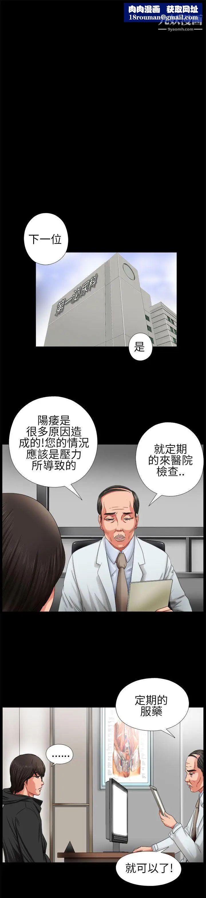 我的大叔邻家少女第3话