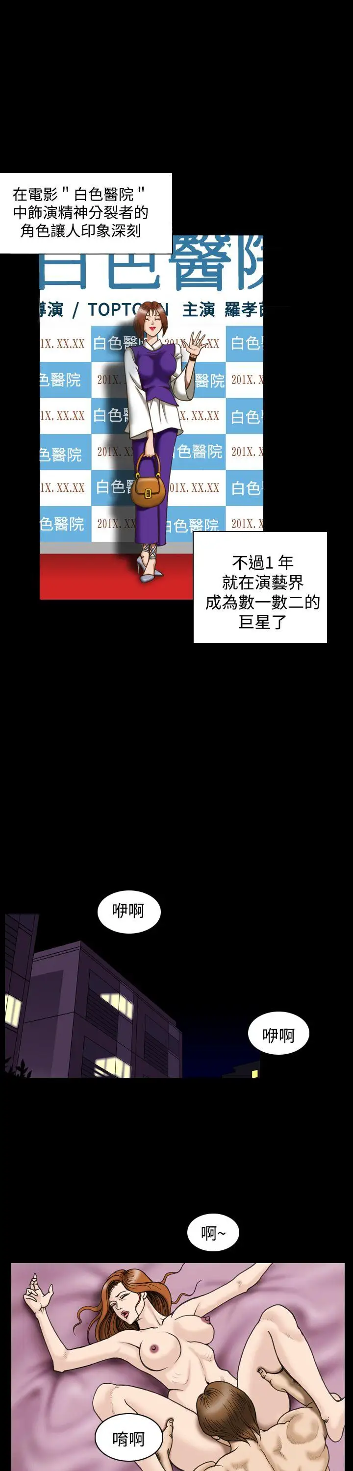 上流社会第26话