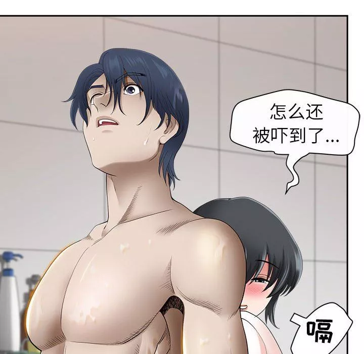 我老公是雙胞胎第44話