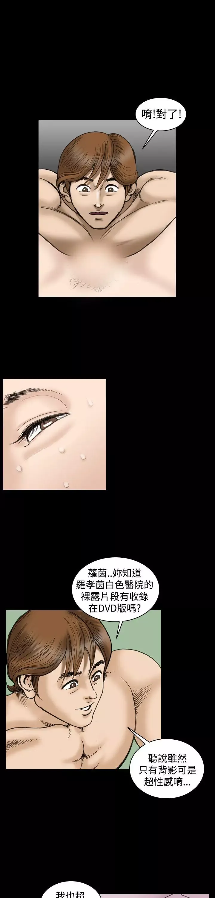 上流社會第26話